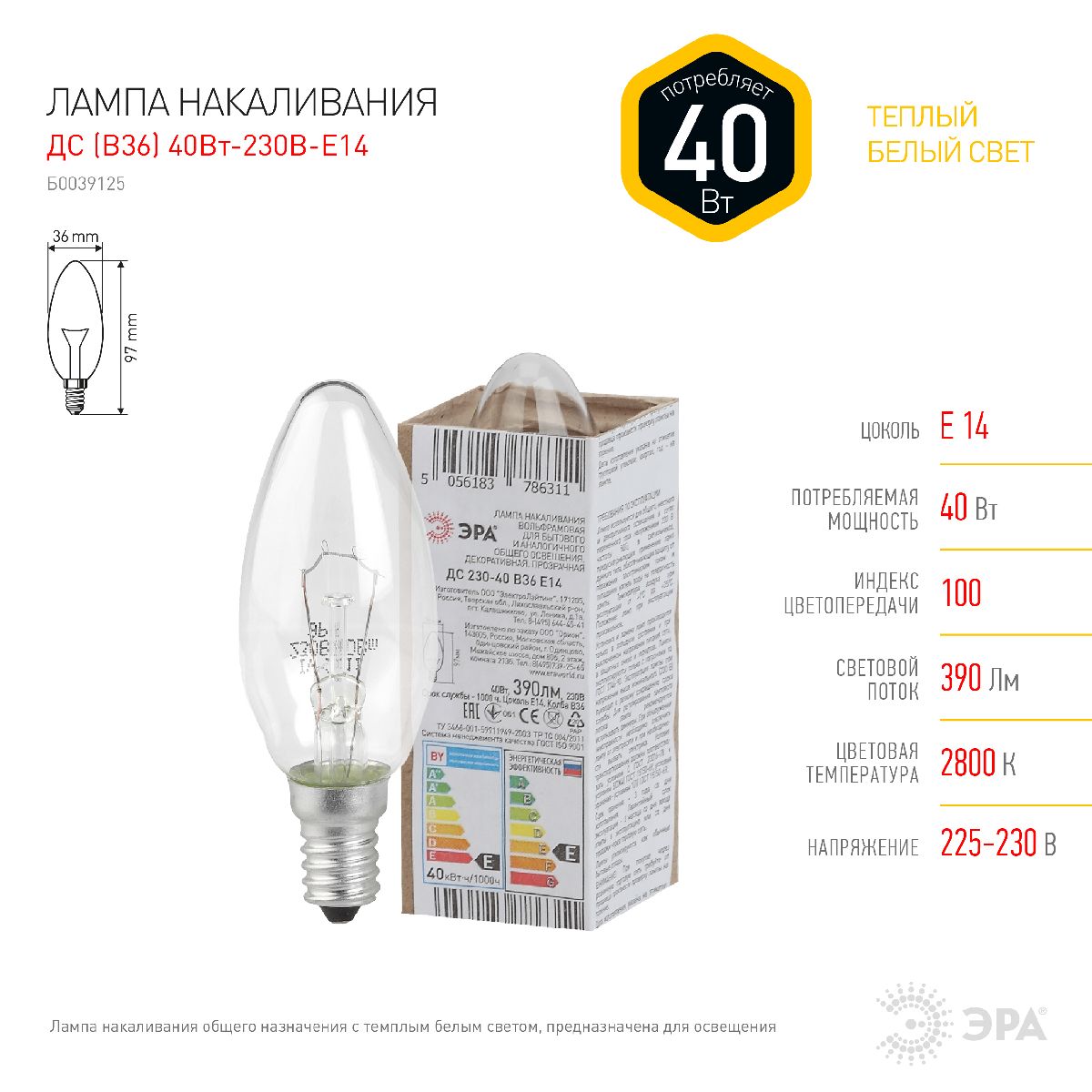 Лампа накаливания Эра E14 40W ДС 40-230-Е14 (гофра) Б0039125