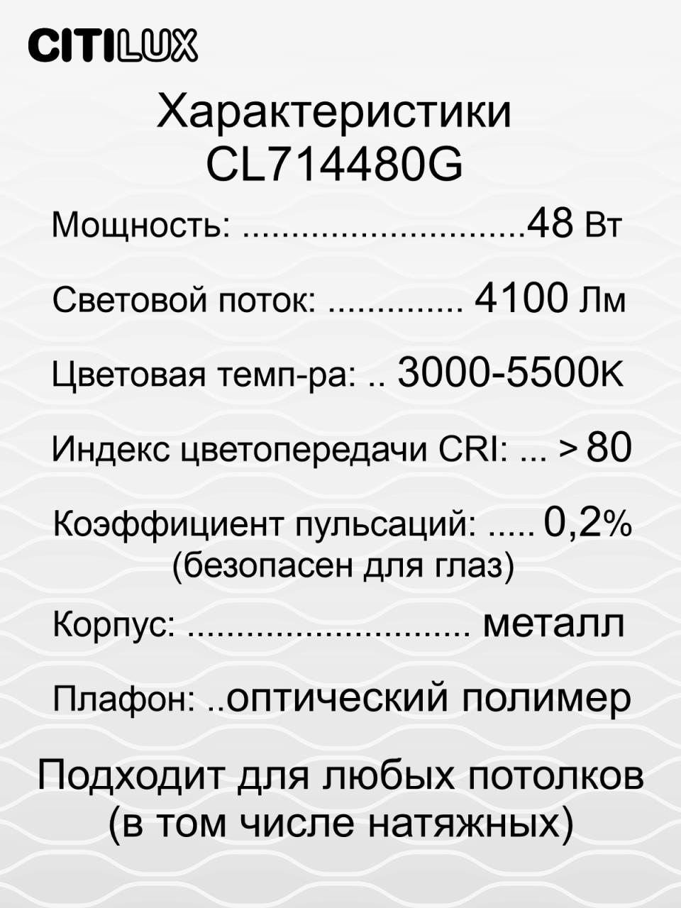 Потолочная люстра Citilux Симпла CL714480G в Москве