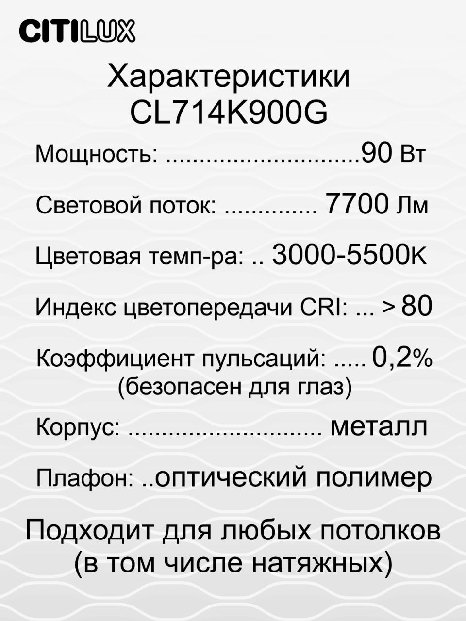 Потолочная люстра Citilux Симпла CL714K900G в Москве